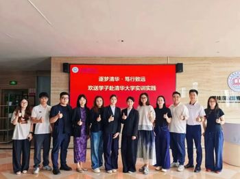 逐梦清华园！碧职学子将赴清华顶尖学府实训成长