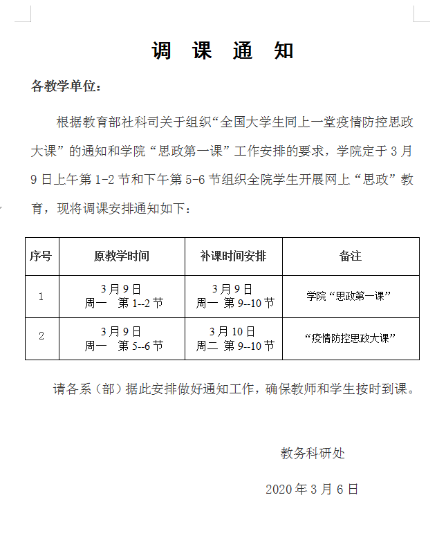 QQ图片20200313181417.png