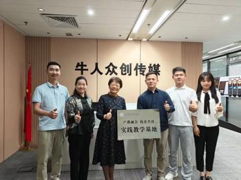 共建教学实践基地，挂牌仪式圆满成功！