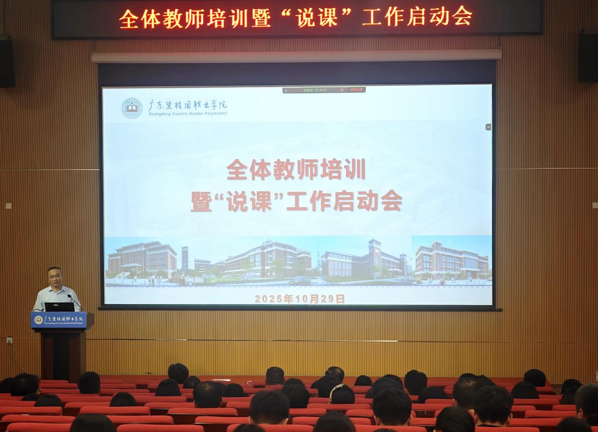 C:/Users/11652/Desktop/全体教师培训暨“说课”工作启动会议/图一.jpg图一