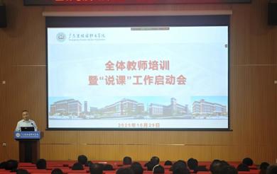 名师引领促成长：我校启动“说课”活动赋能教师深耕课堂