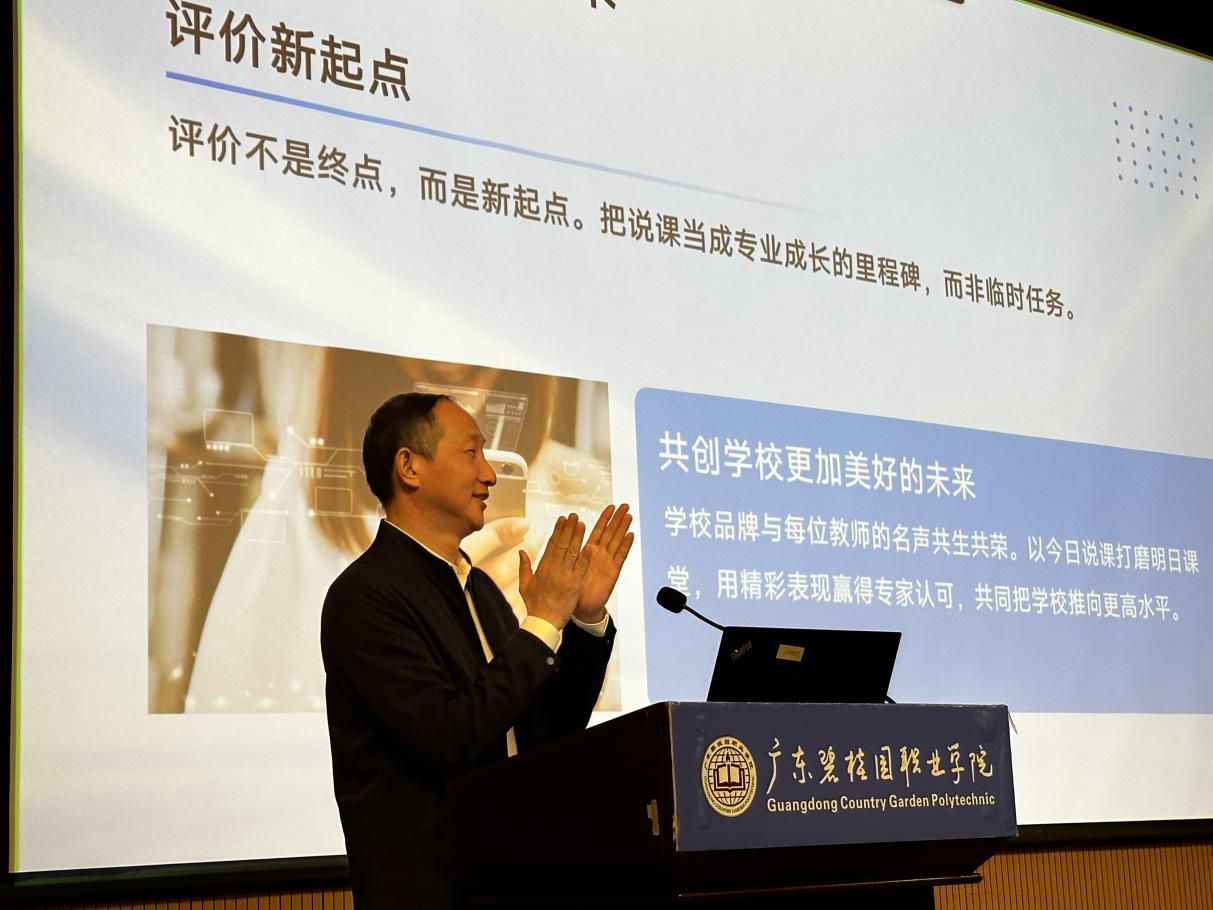 C:/Users/11652/Desktop/全体教师培训暨“说课”工作启动会议/图四.jpg图四