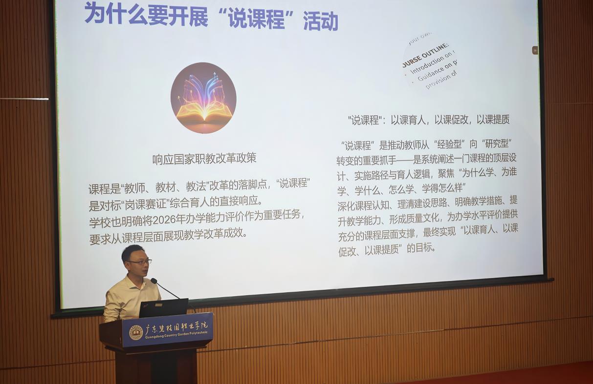 C:/Users/11652/Desktop/全体教师培训暨“说课”工作启动会议/图三.jpg图三