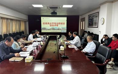 广东碧桂园职业学院召开校级高水平专业群建设项目评审会