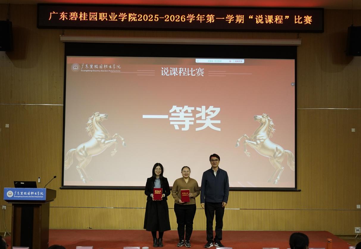 说课程一等奖