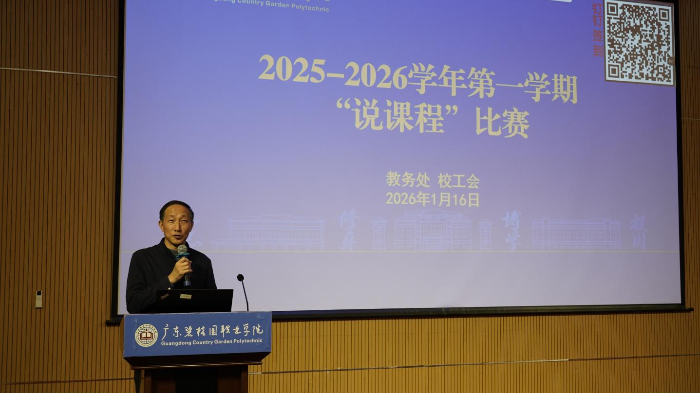 C:/Users/o/Desktop/20260116说专业说课程比赛/002.JPG002