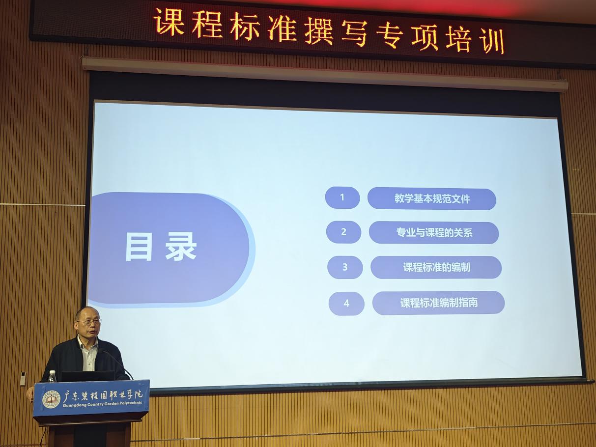 C:/Users/o/Desktop/20260311 课程标准撰写专项培训/图1.jpg图1