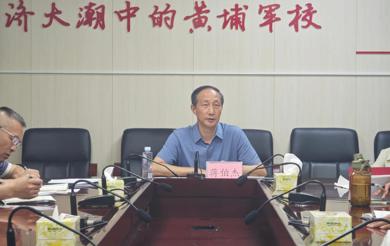 广东碧桂园职业学院召开申报“双高”工作汇报及推进会